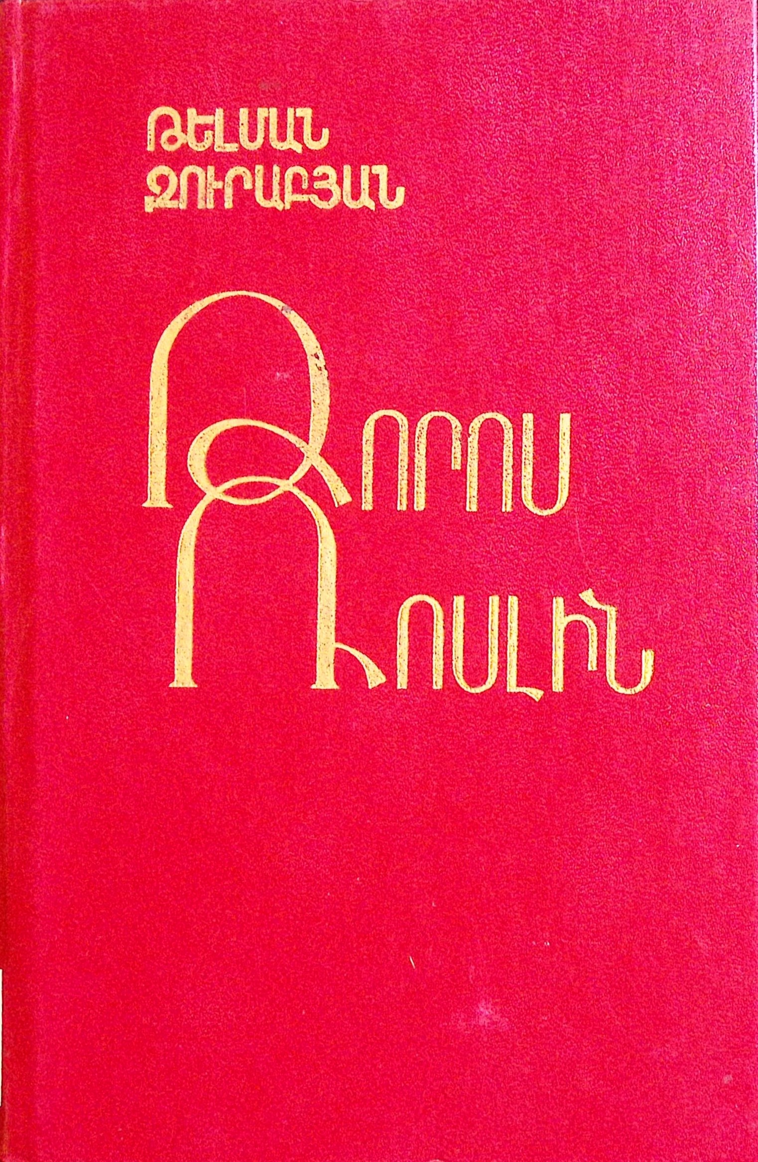 book-image